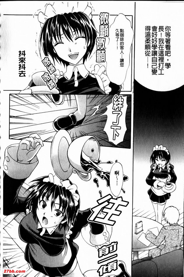 學著當女傭吧