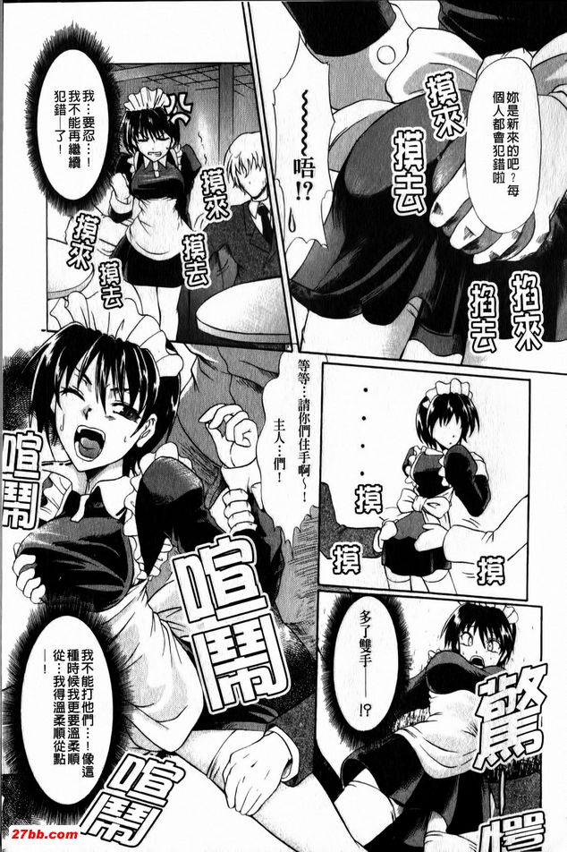 學著當女傭吧