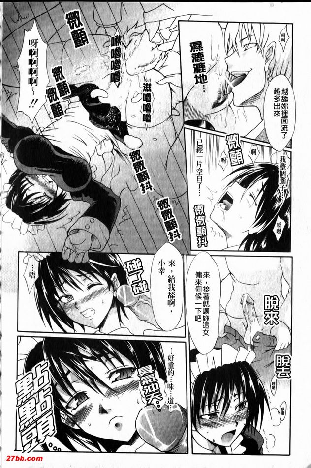 學著當女傭吧