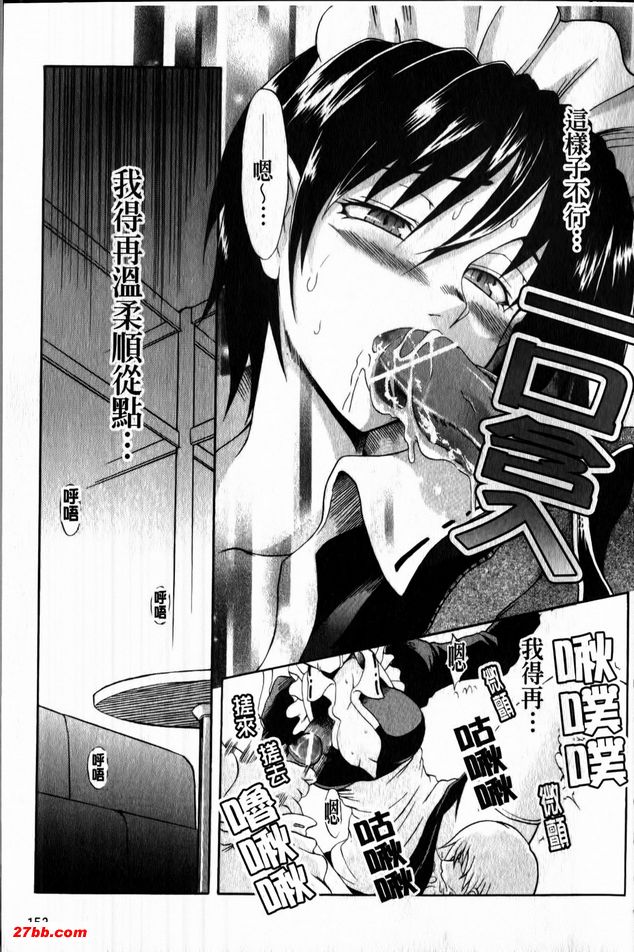 學著當女傭吧