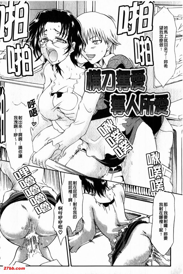 橫刀奪愛奪人所愛