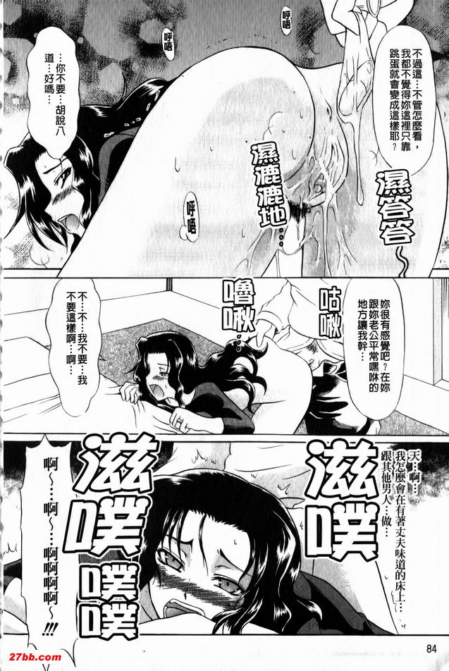 午妻