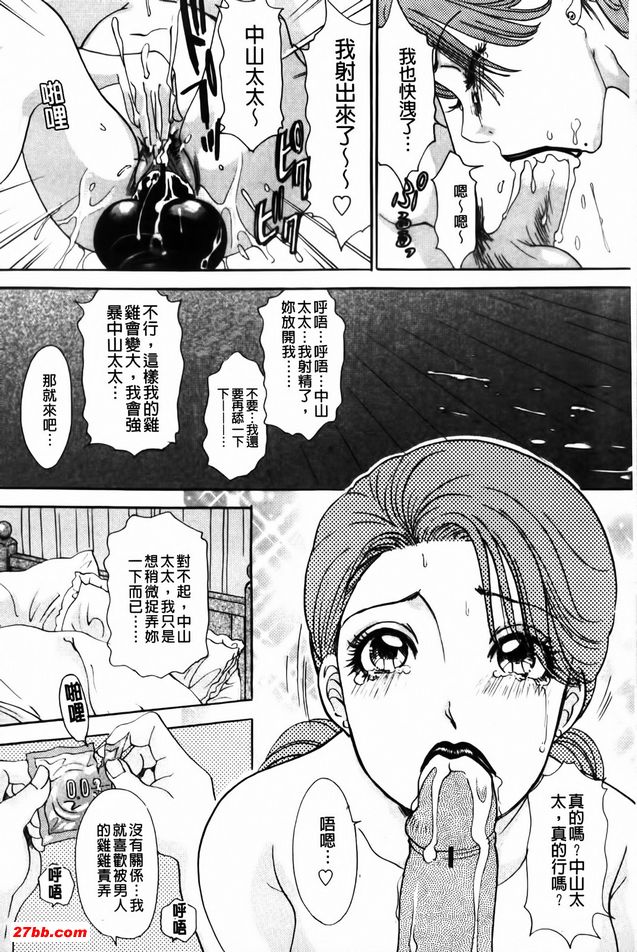 好色妻悶絕日記1