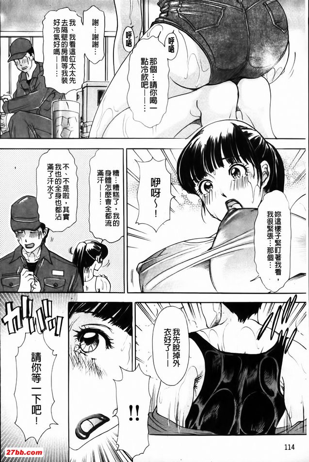 好色妻悶絕日記7