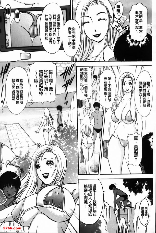 好色妻悶絕日記8
