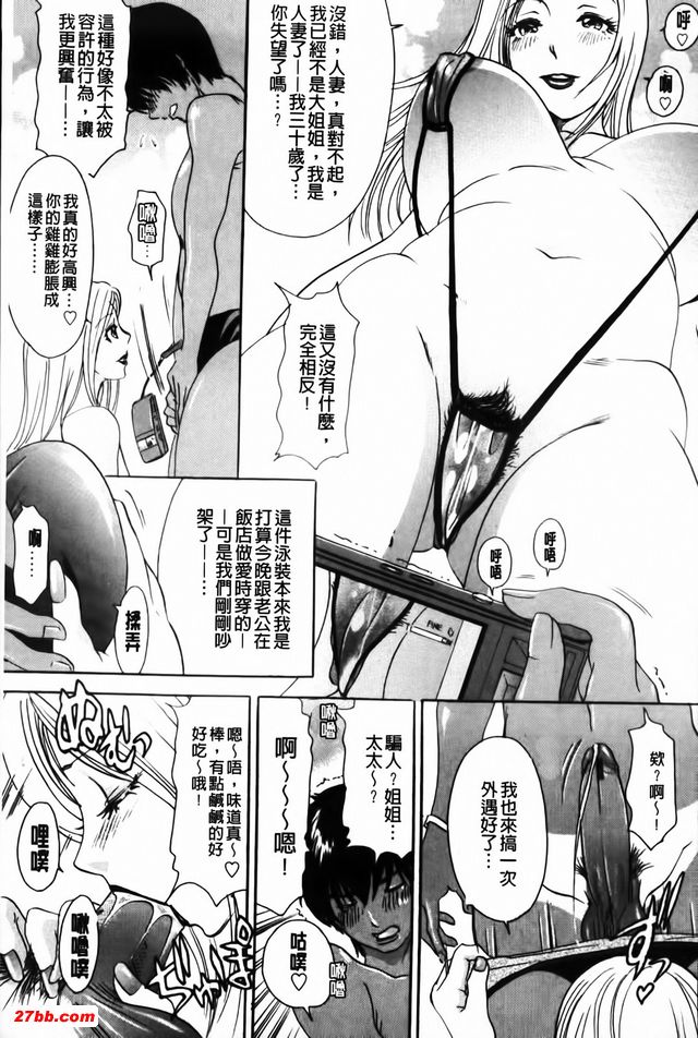 好色妻悶絕日記8