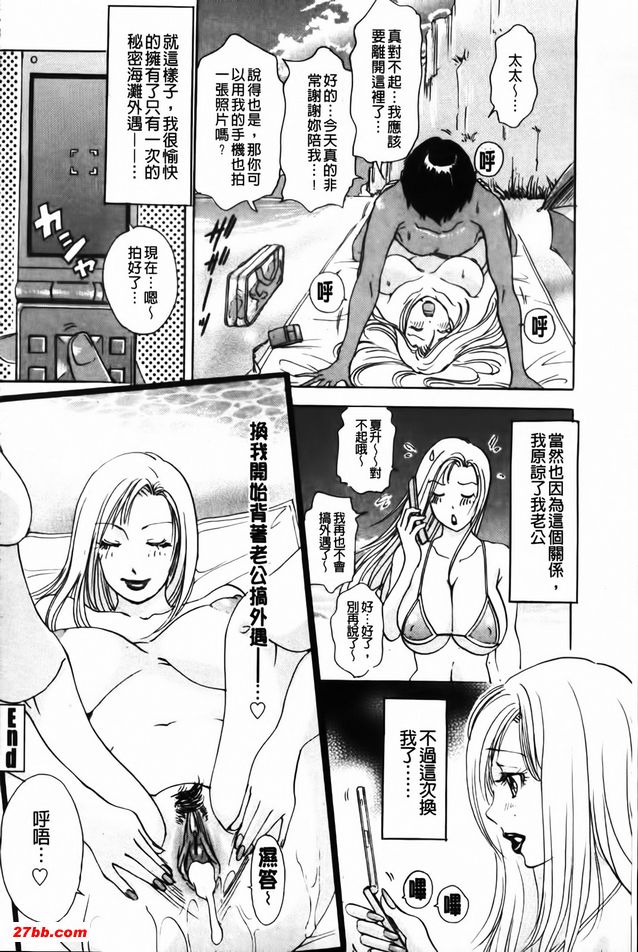 好色妻悶絕日記8
