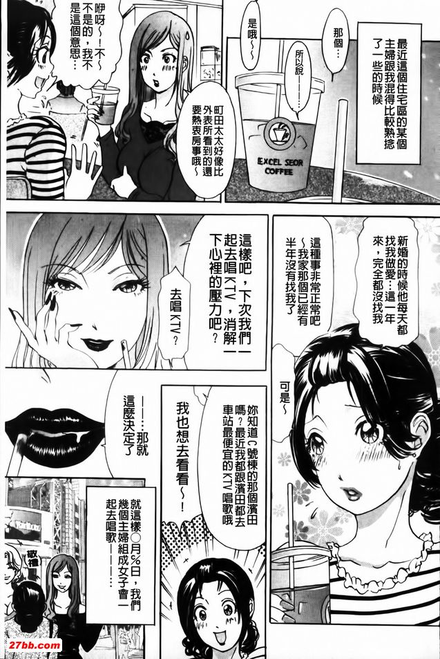 好色妻悶絕日記9