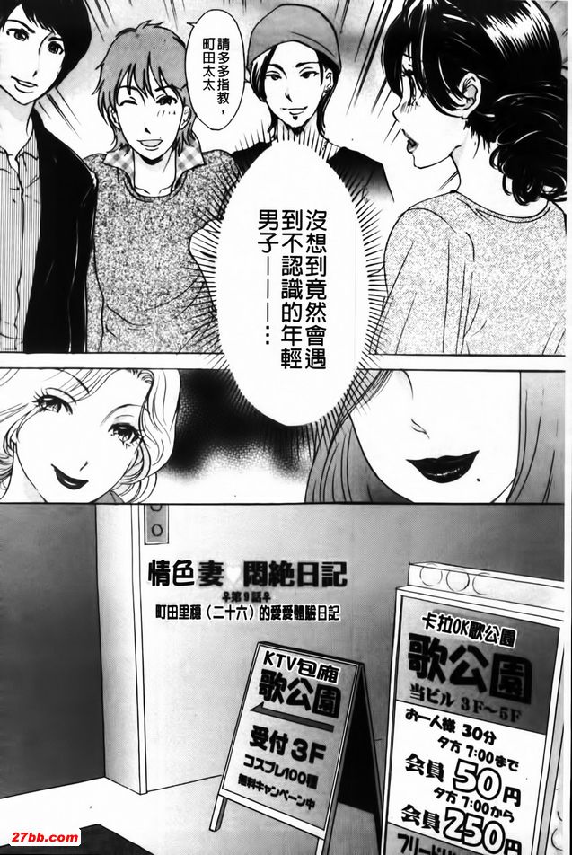 好色妻悶絕日記9