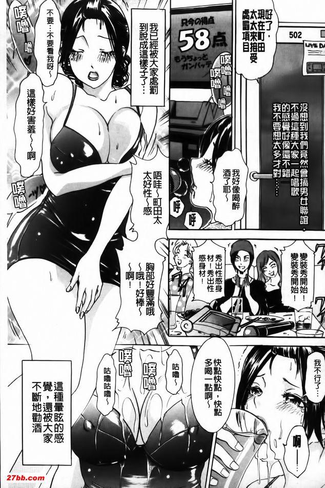 好色妻悶絕日記9