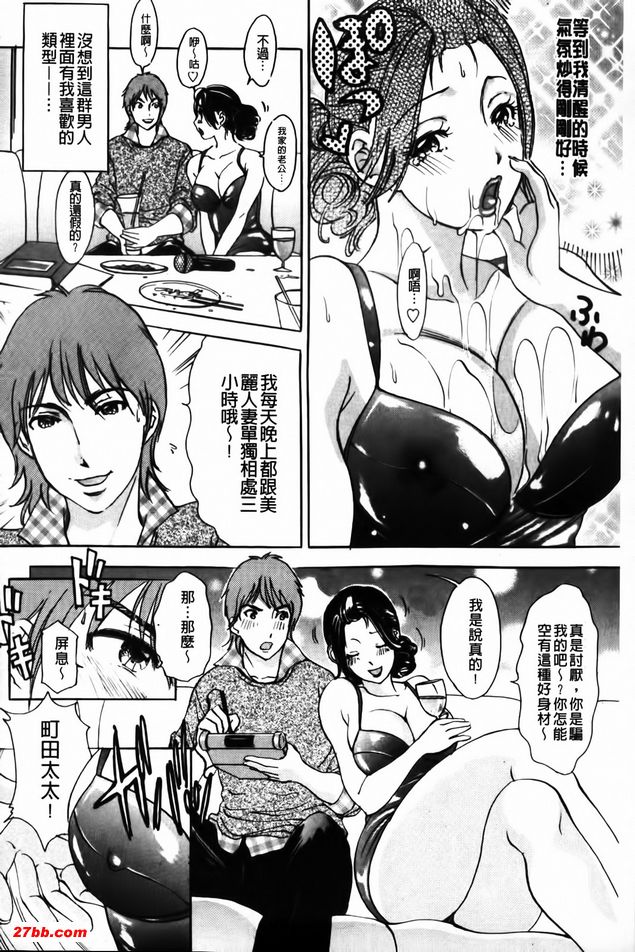 好色妻悶絕日記9