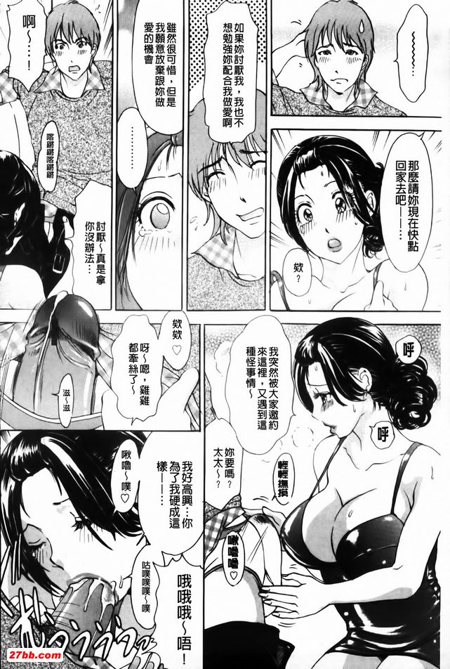 好色妻悶絕日記9