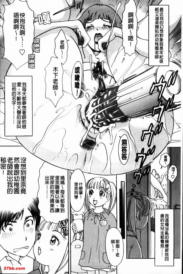 好色妻悶絕日記10