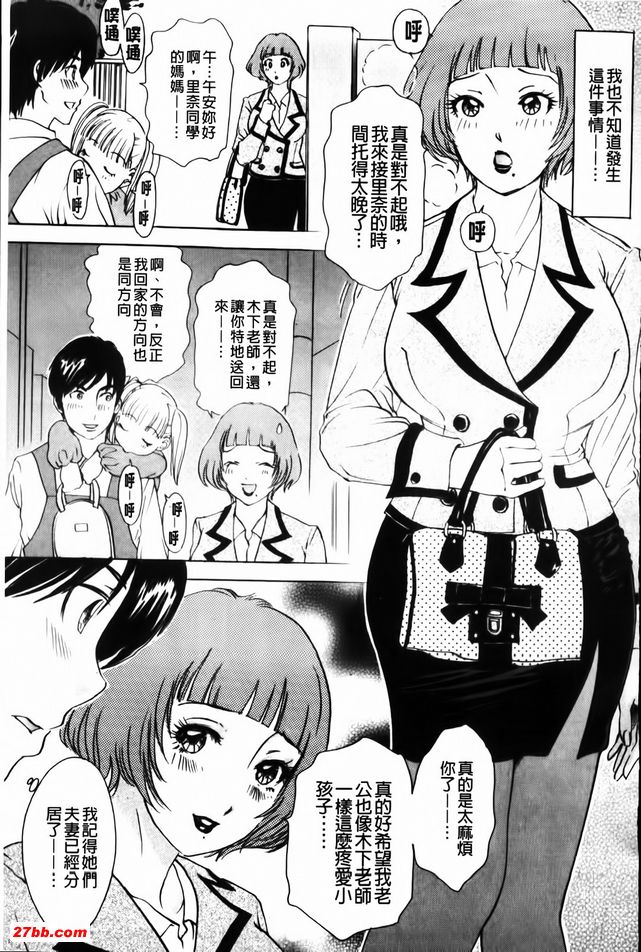 好色妻悶絕日記10