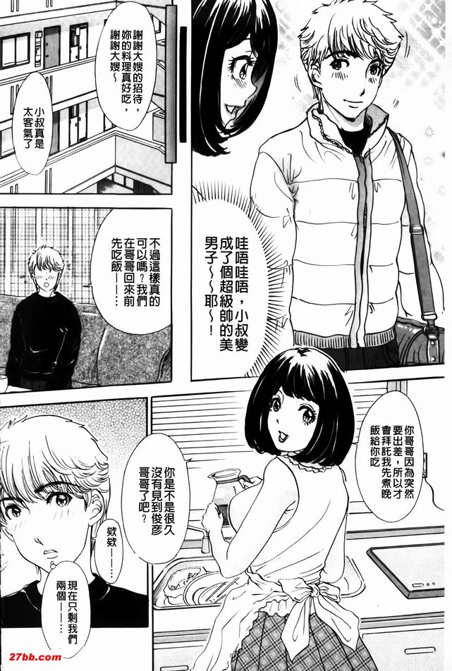 好色妻悶絕日記2