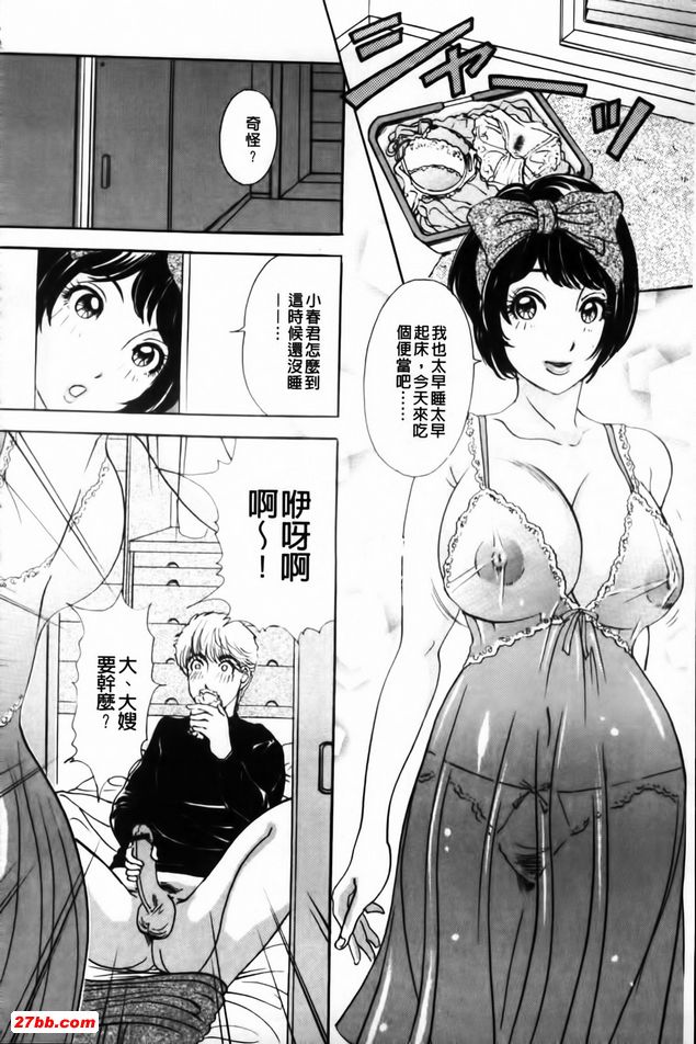 好色妻悶絕日記2
