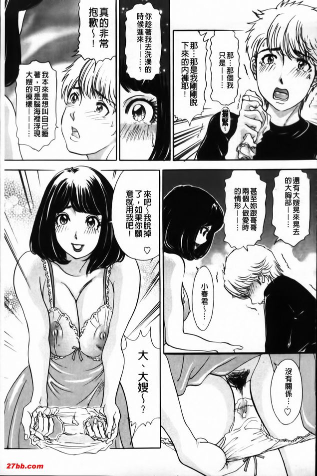 好色妻悶絕日記2