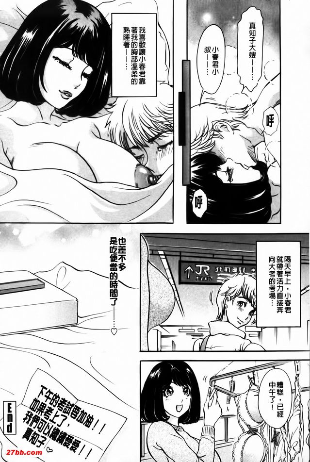 好色妻悶絕日記2