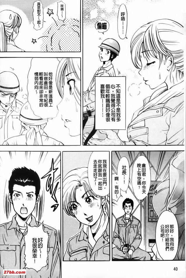 好色妻悶絕日記3