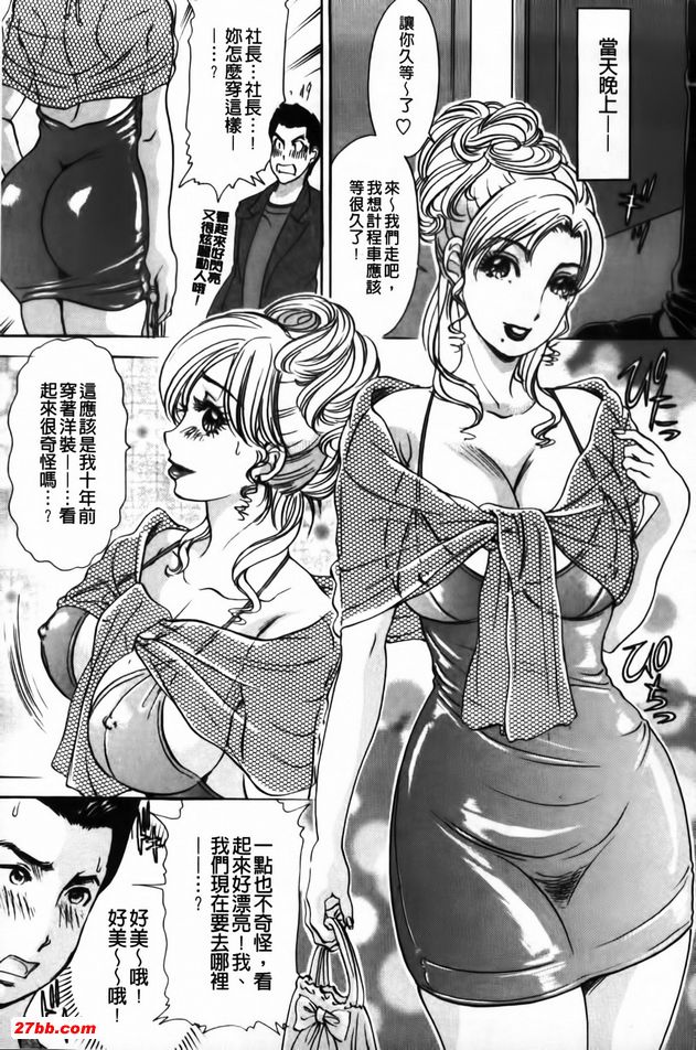 好色妻悶絕日記3