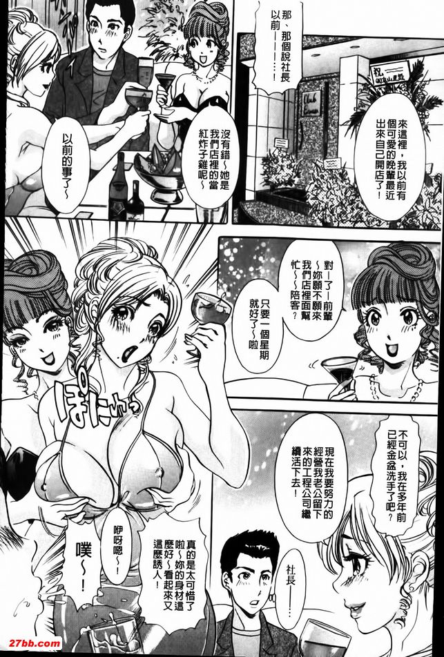 好色妻悶絕日記3