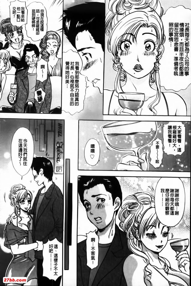 好色妻悶絕日記3