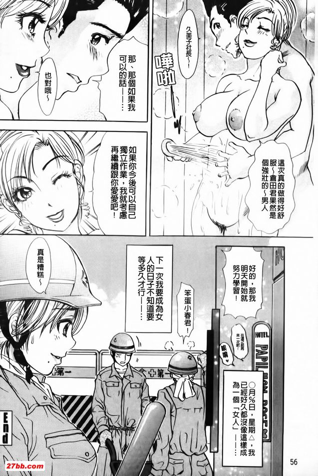 好色妻悶絕日記3