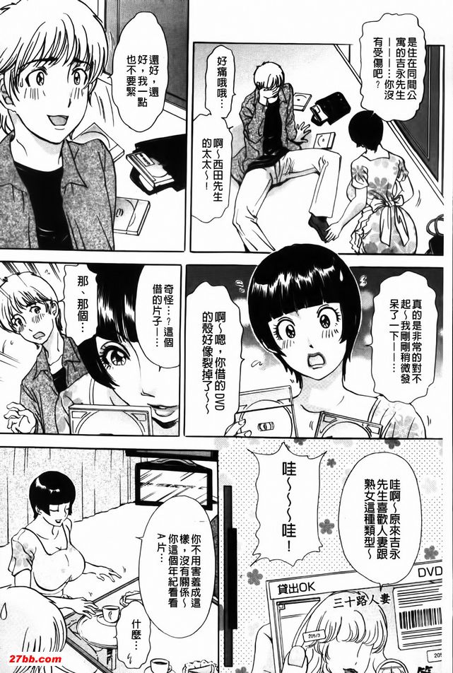 好色妻悶絕日記4