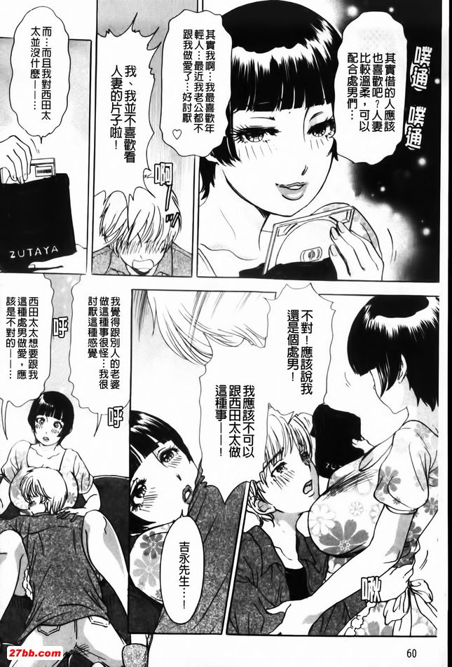 好色妻悶絕日記4