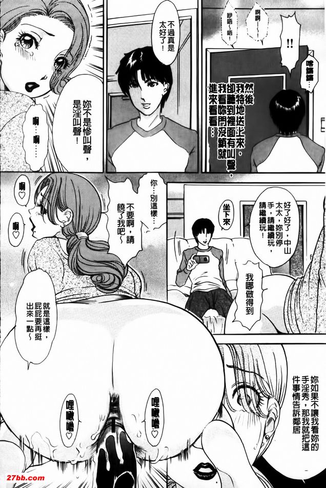 好色妻悶絕日記1