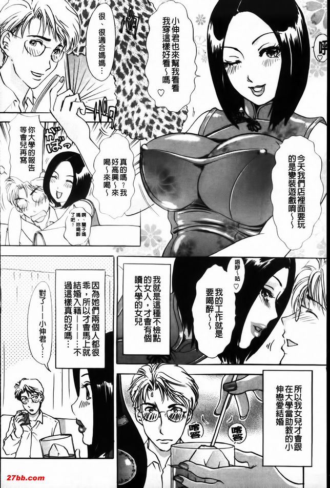 好色妻悶絕日記5