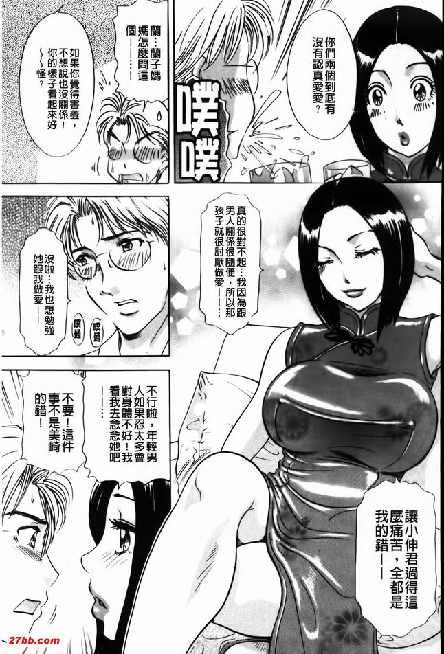 好色妻悶絕日記5