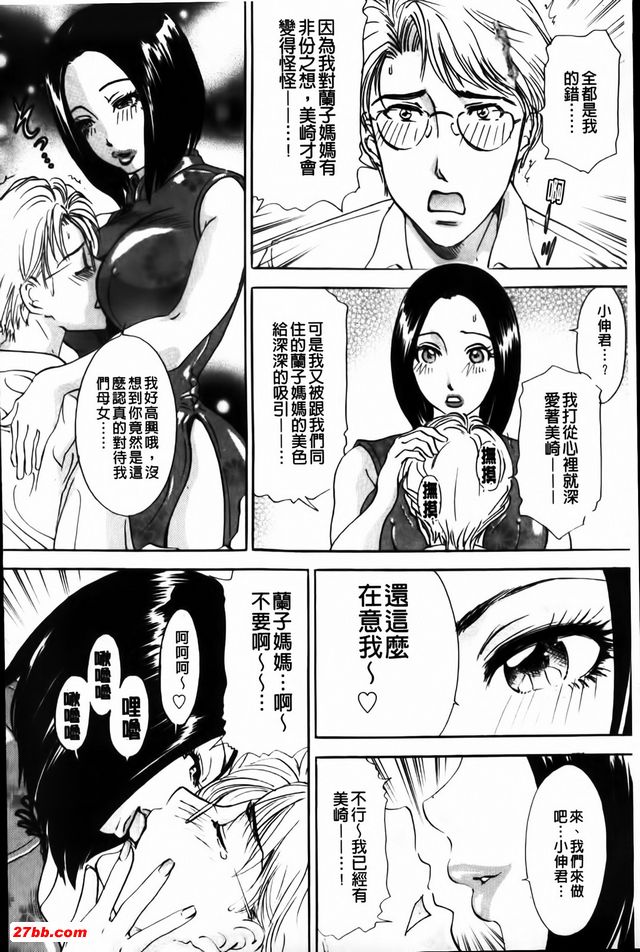 好色妻悶絕日記5