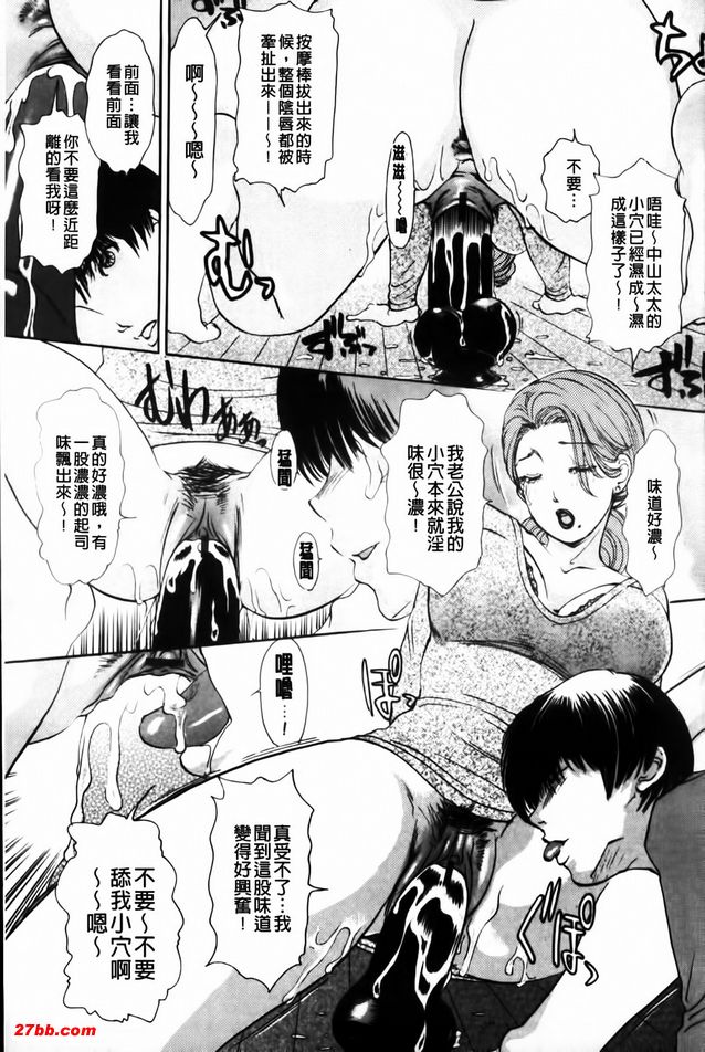 好色妻悶絕日記1