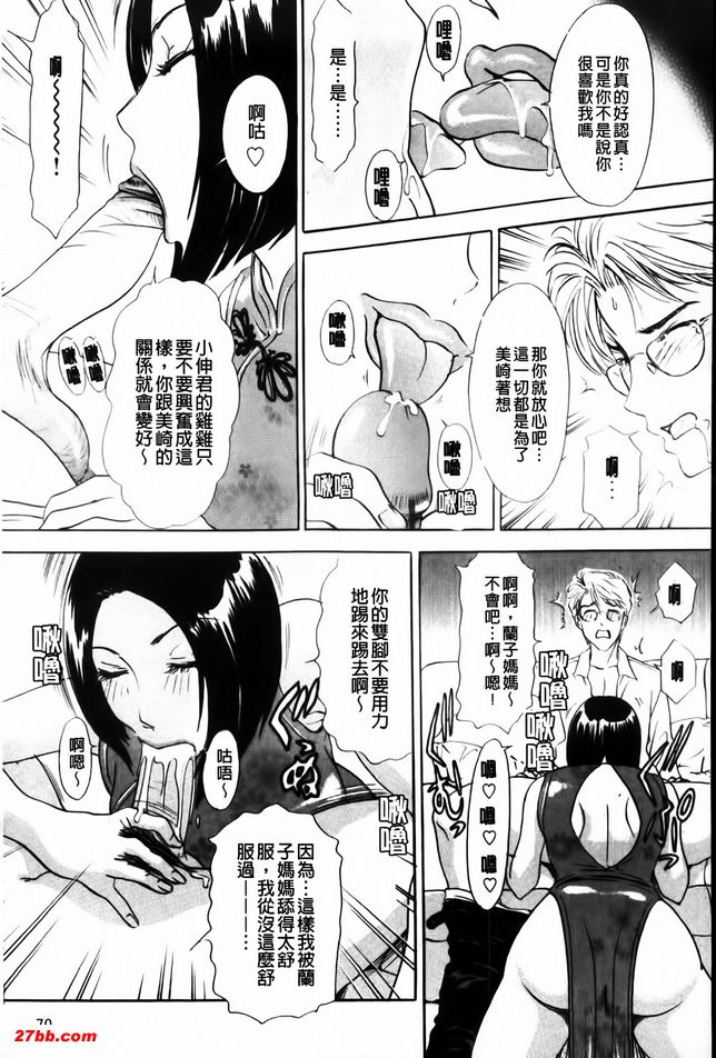 好色妻悶絕日記5