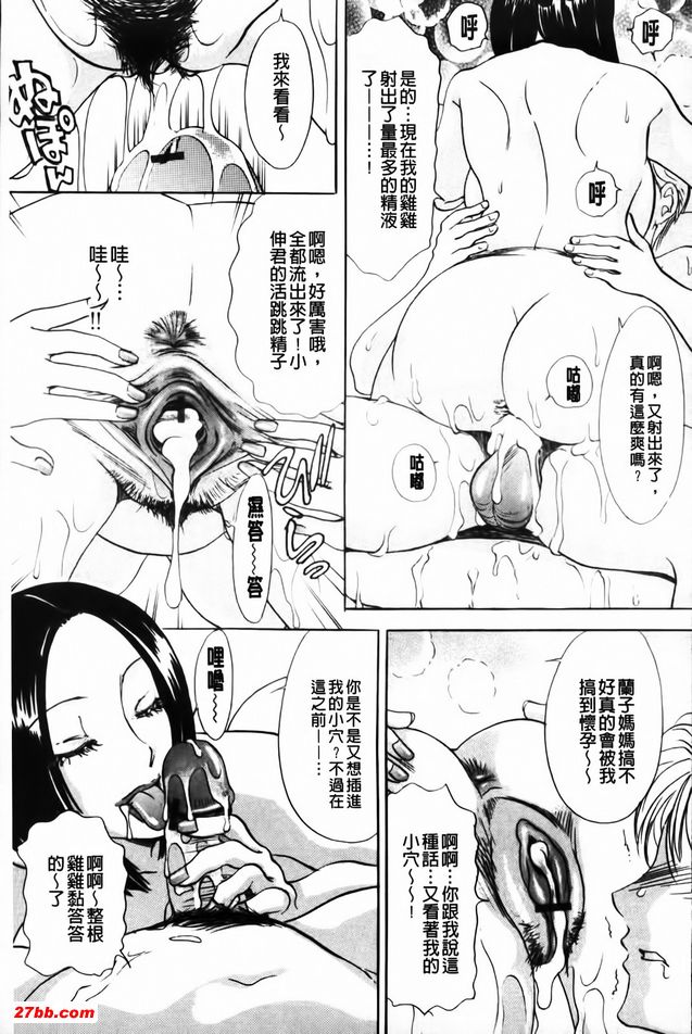 好色妻悶絕日記5