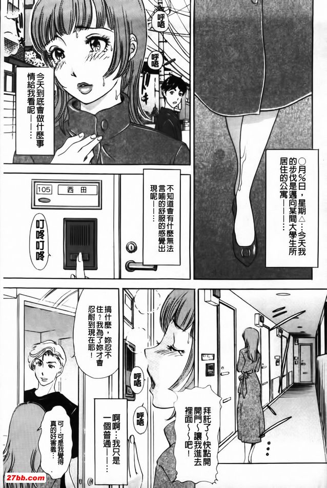 好色妻悶絕日記6