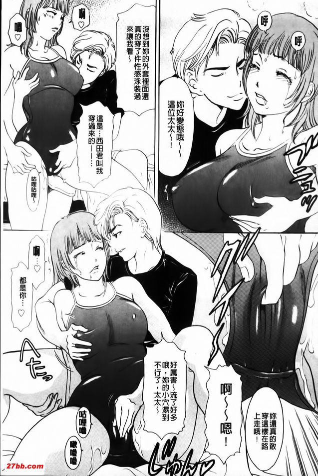 好色妻悶絕日記6