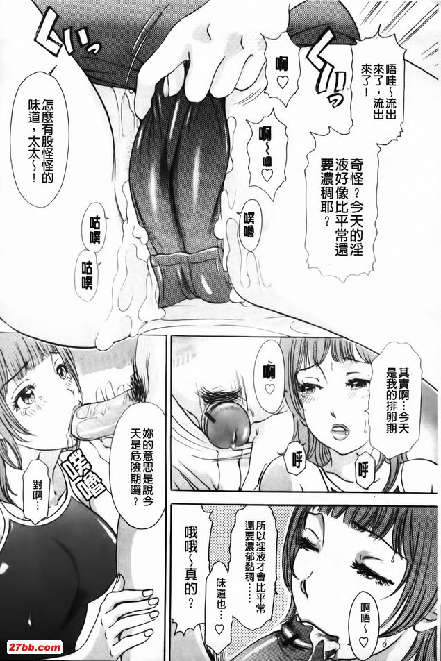 好色妻悶絕日記6