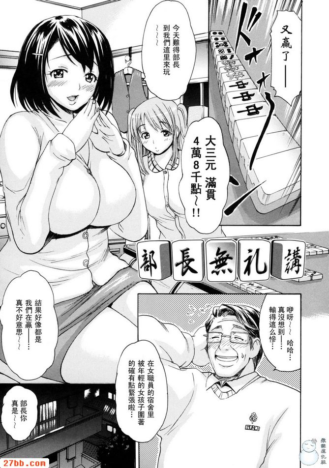 無禮子導演