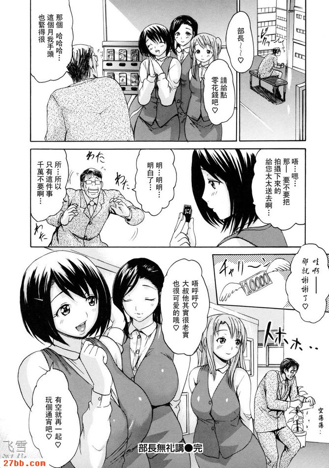 無禮子導演