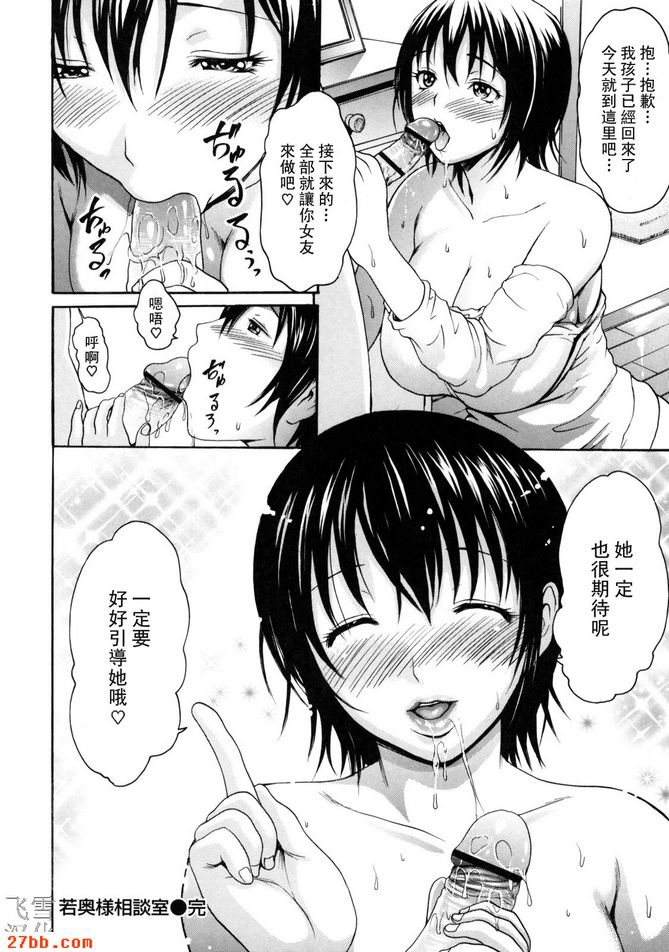 小姐諮詢室