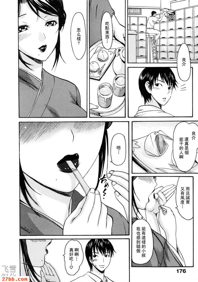三井