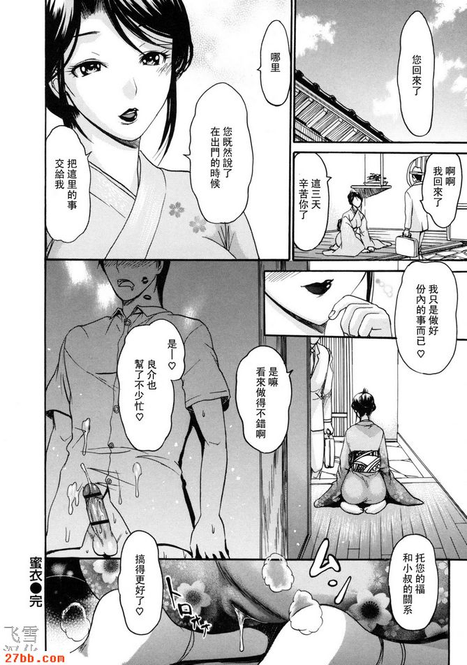 三井