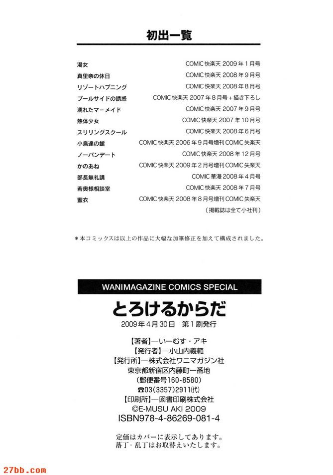 三井