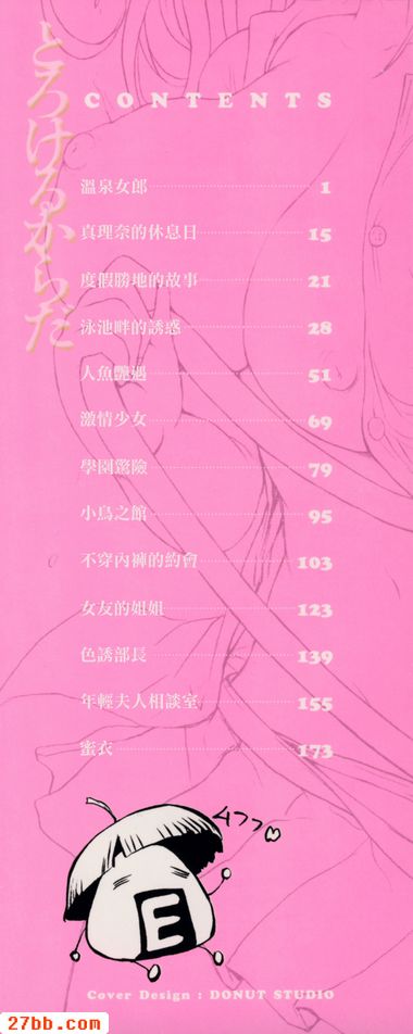 [Imus Aki]這是一個融化的身體