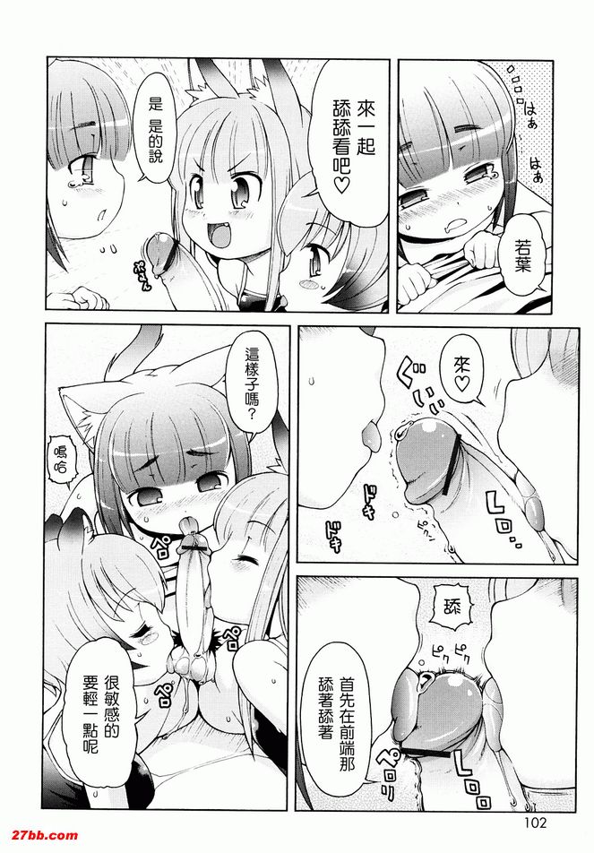 動物耳女郎性感溫泉6