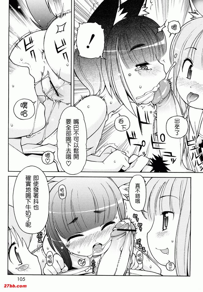 動物耳女郎性感溫泉6