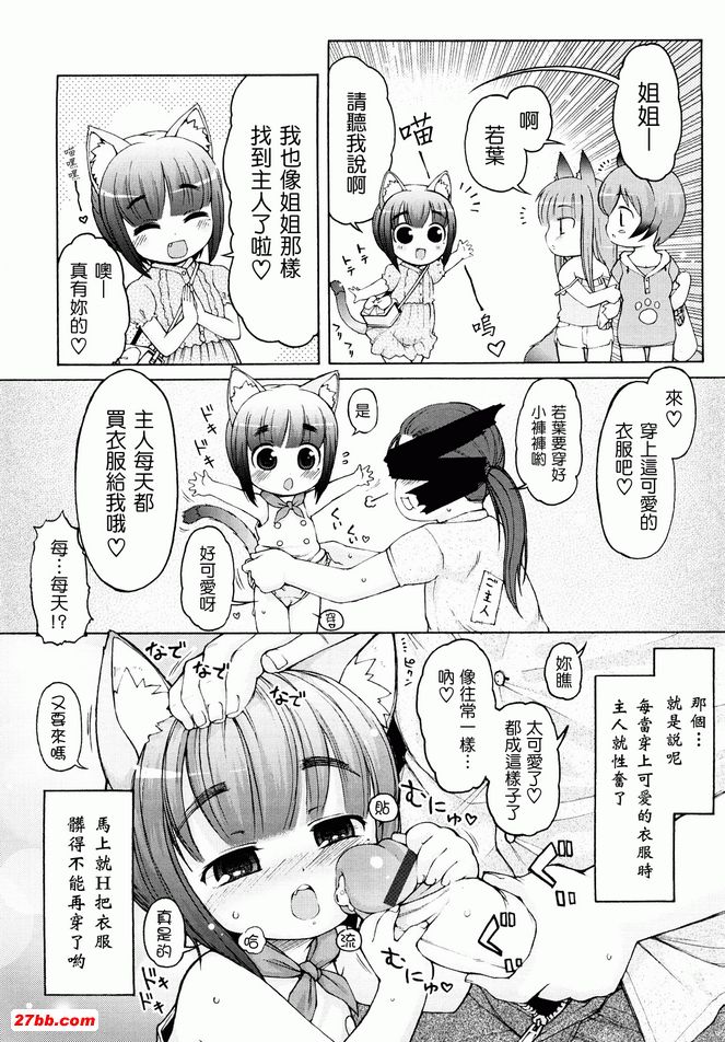 動物耳女郎性感溫泉6