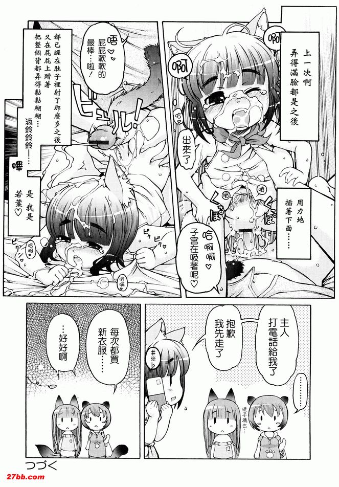 動物耳女郎性感溫泉6